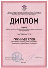 2022-2023_Груничев Глеб_8л_(РЭ география)